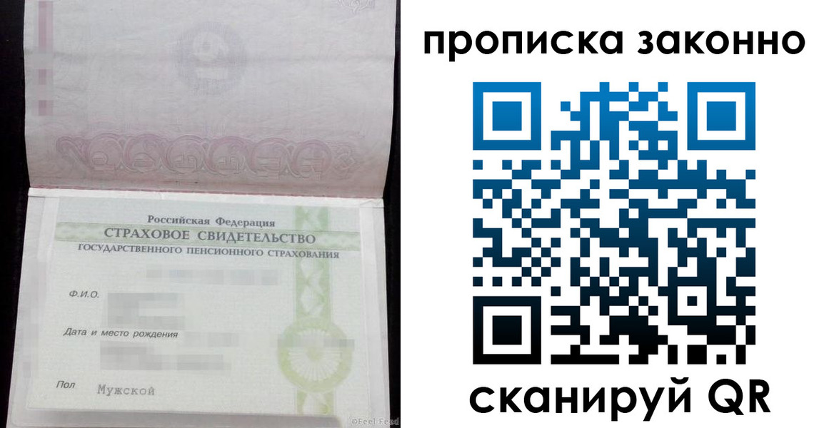 прописка для кредита в Вязниках