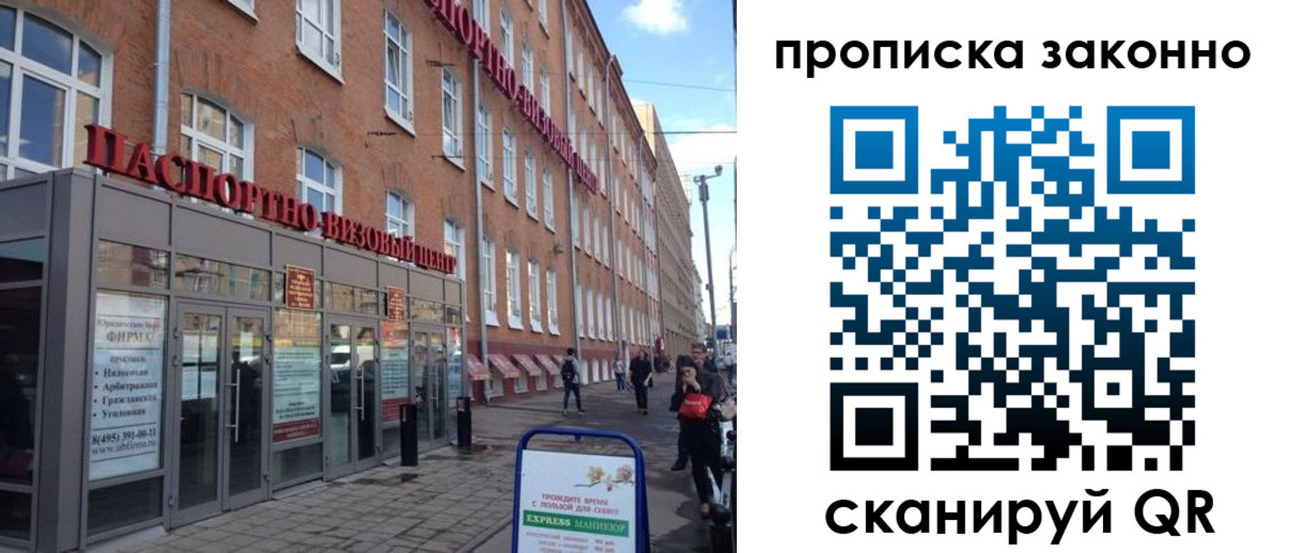прописка паспорт в Вязниках