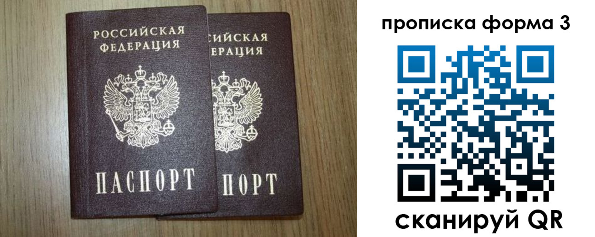 прописка для кредита в Вязниках