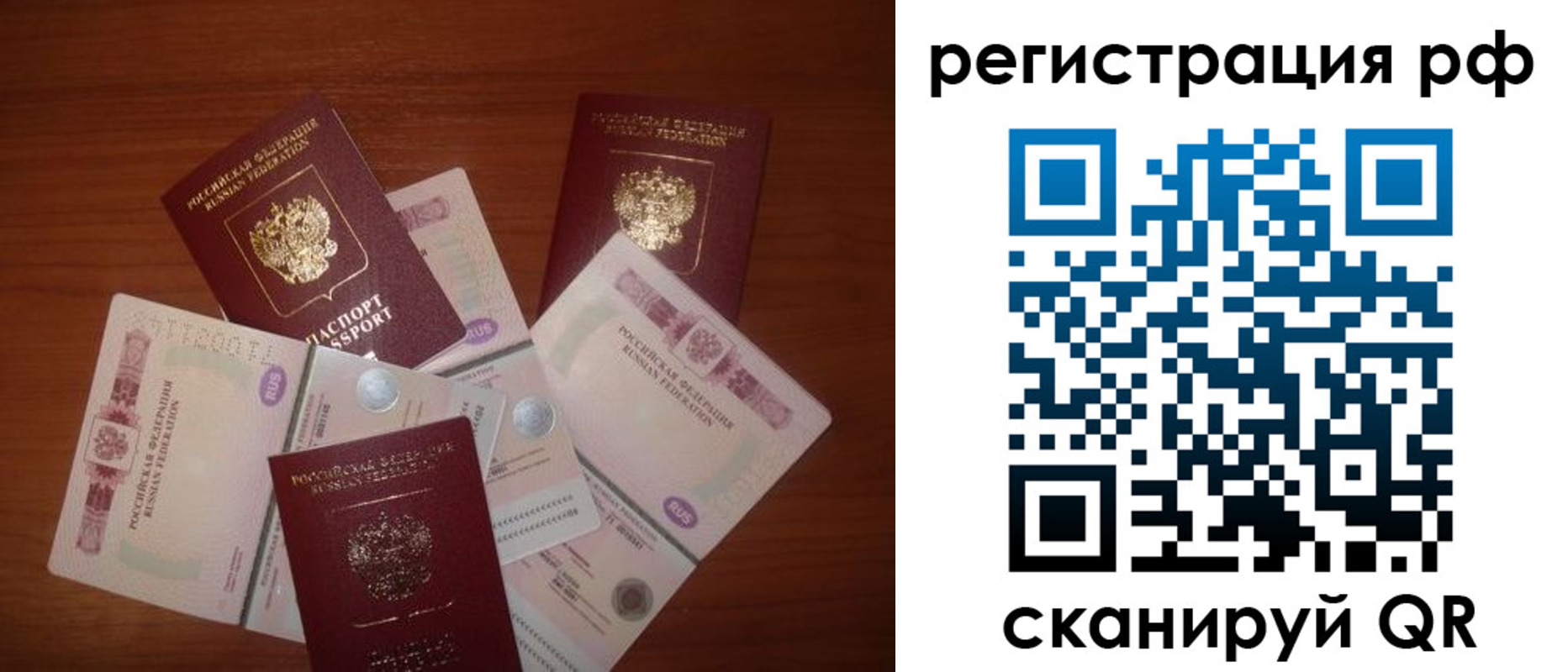временная регистрация недорого в Вязниках